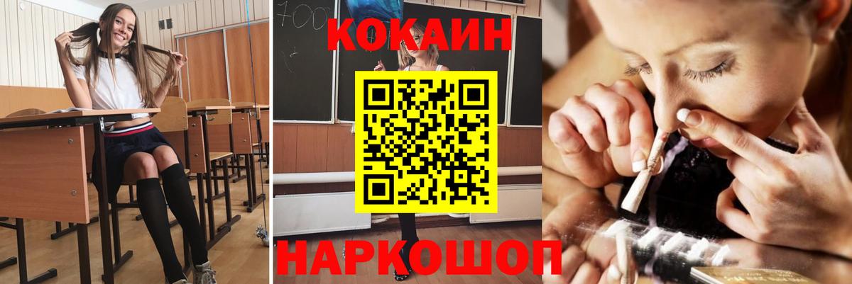 COCAIN Fish Scale  Вход с VPN  Саки 