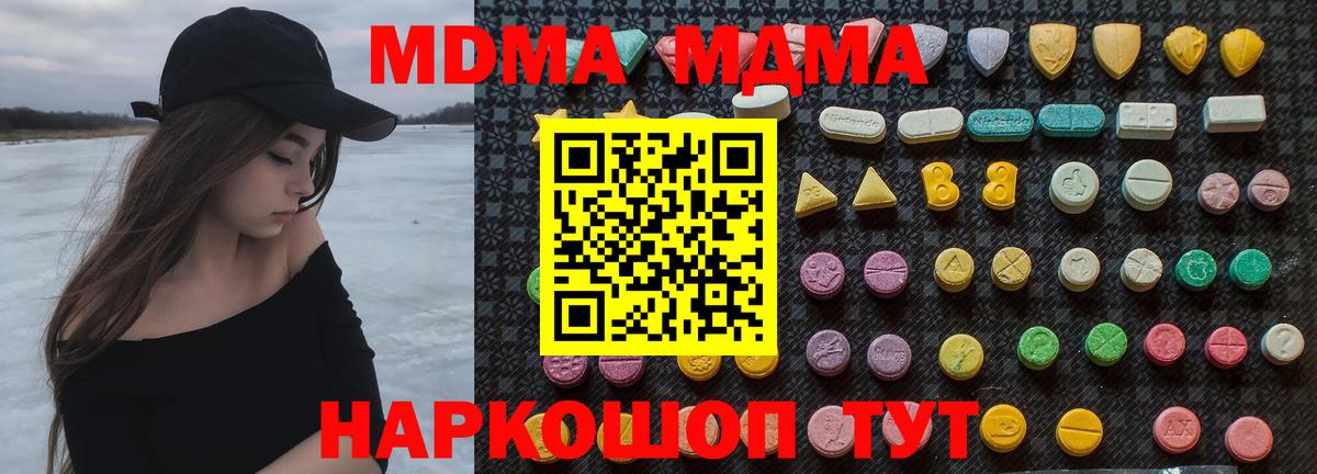 MDMA Molly  МДМА Molly  Вход с VPN  MDMA  Саки 